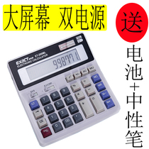 Calculator Dual Power Student Finance Office Large Large Button Solar Finance Voice-free Computer