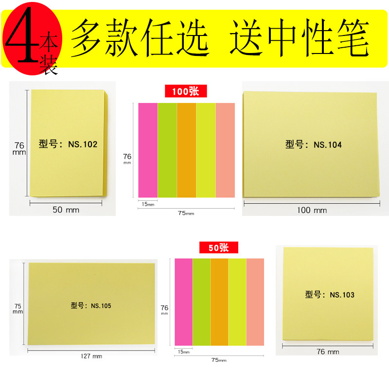 Convenience to post creative convenience stickers with small strips of large number of takeaway defecation stickers stickers Convenience Stickler Stickers for students to use
