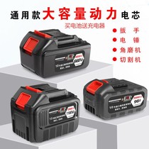 Electric wrench battery universal Makita spring has a rechargeable wrench battery angle grinder electric hammer cutting machine lithium battery