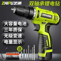 Zhipu Lithium electric drill rechargeable electric hand drill multifunctional impact drill household pistol drill electric screwdriver electric drill