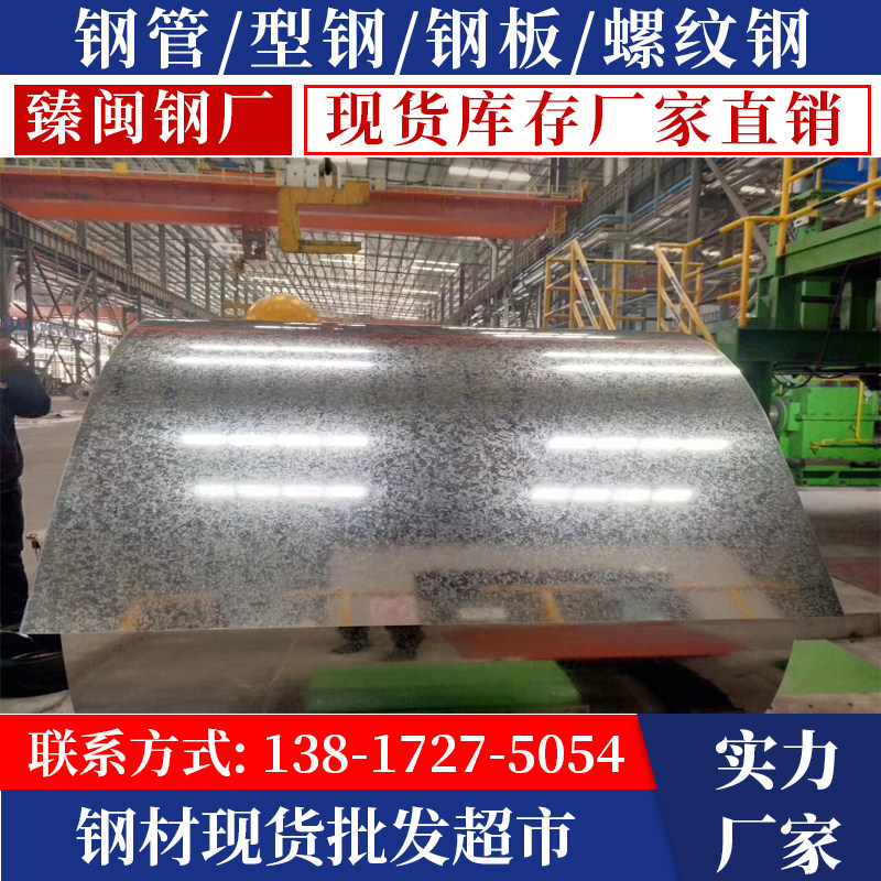 Galvanized Sheet Cold Rolled Plate Roll Splitting Strips Open Flat Process dc01 Deep Punch Galvanized Sheet Pickling Baosteel Masteel Shanghai Spot