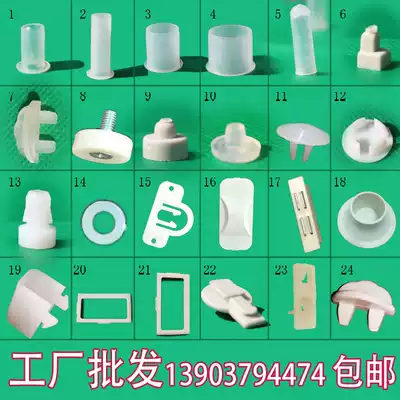 Office iron file cabinet door ferrule Plastic accessories Wear-resistant non-slip nails Glass clamp Lock rod cover Drawer pulley