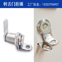 Letter box lock can be padlock turn tongue lock tin cabinet lock file cabinet lock cabinet lock lock door padlock with lock hook