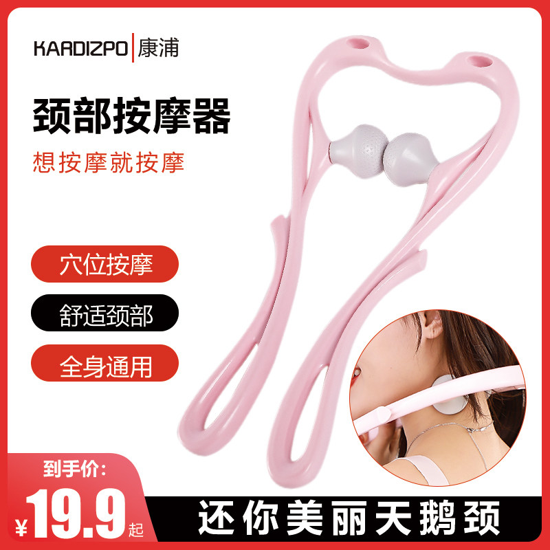 Cervical spine massager Household manual kneading without asking for people Handheld neck massager clip neck massage clip Shoulder and neck
