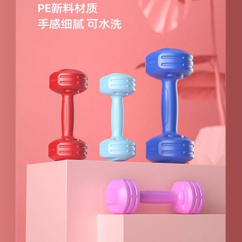 Dumbbells for children Children's fitness exercise equipment for men and women