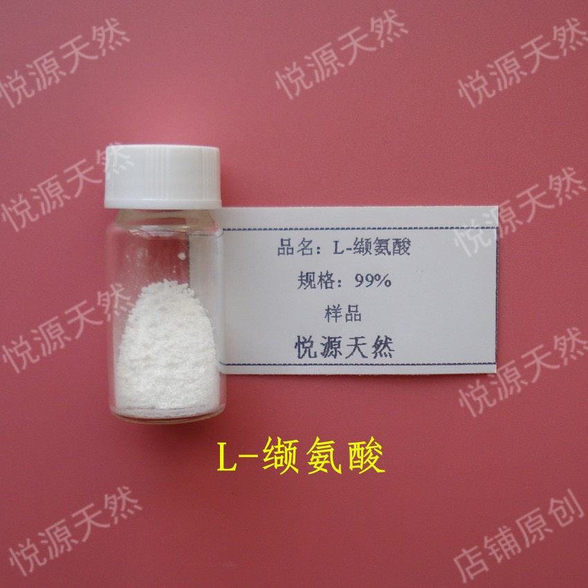 99%L-缬氨酸L-Valine 实验室科研分析检测试剂 100g包邮 附赠瓶子