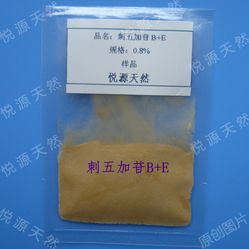 0.8%刺五加苷 Elentheroside 刺五加甙 天然实验科研 100g 送瓶子
