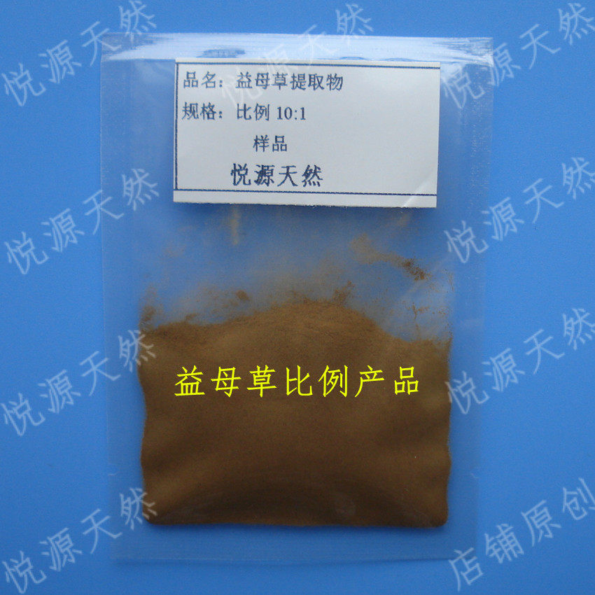 益母草 10:1比例提取 实验用浸膏萃取浓缩粉 100g 包邮 附赠瓶子