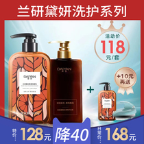 LanR shampoo shampoo cover Dyeon amino acid cleaning shampoo hair conditioner bath jitsu same wear