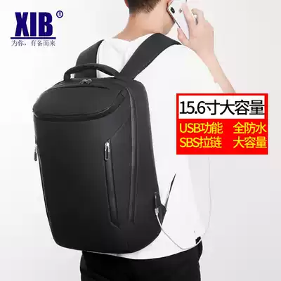 XIB computer backpack men's waterproof travel leisure backpack business school bag large capacity business trip multi-function men's bag