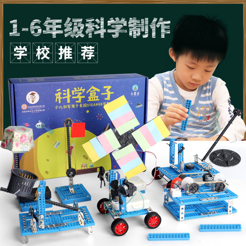 Third grade 1, 12456 children's birthday gift toy boy 12 - year - old boy 10 boy intelligent elementary school student