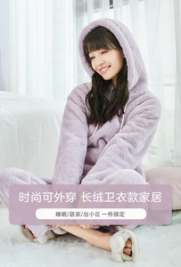 69元包邮  都市丽人  男女珊瑚绒家居服