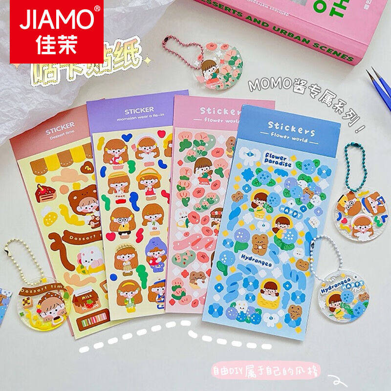 Canals Cartoon Card Stickers 4 Korean Faculties Laser Hand Ledger Material Stickers Children Toys Stickup Paper Cute 