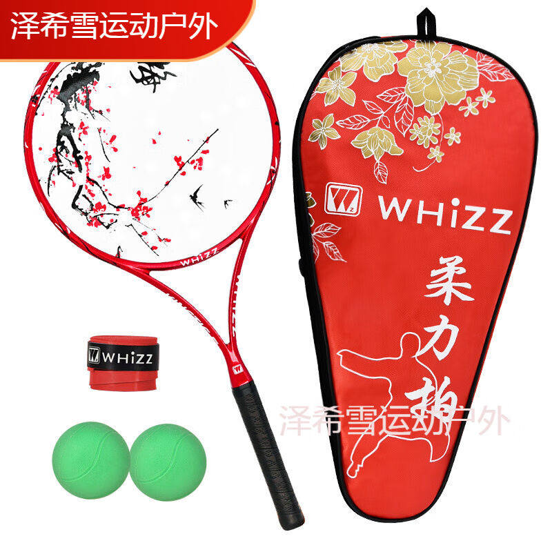 Standard middle-aged soft racket new national wind Tai Chi-carbon soft racket package carbon fiber soft racket