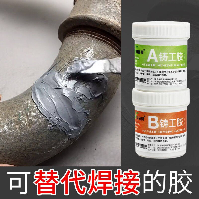 Lisch State Strong Force Glue Water Welding Glue High Temperature Resistant Electro-Welded Ab Rubber Foundry Adhesive Metal Central Heating Sheet Tank Tank 