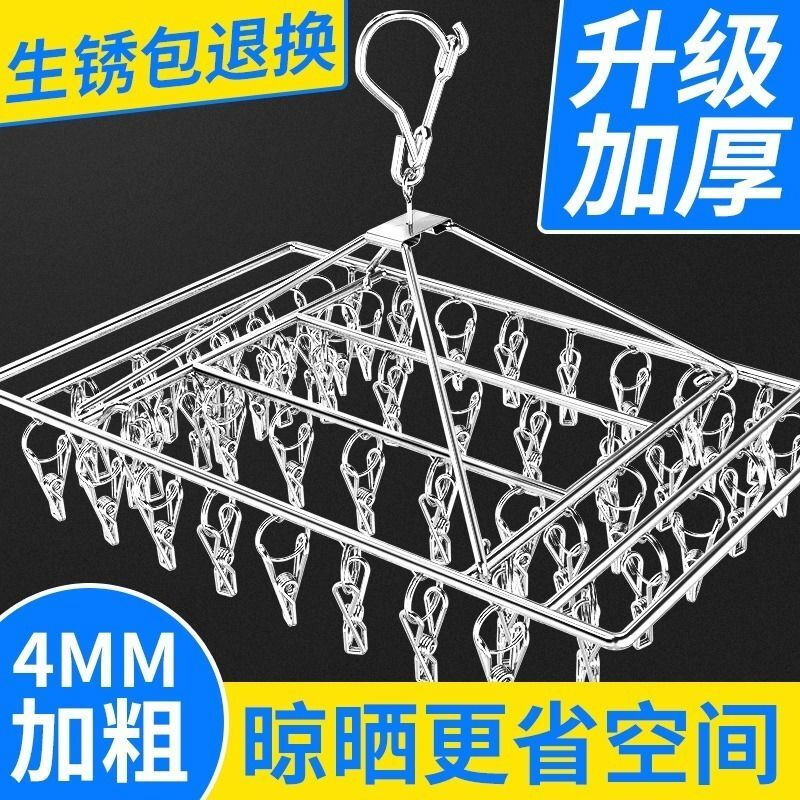 Clothing clothes hanger multi-functional stainless steel wind-proof small clamp drying frame sun socks function clamp hook inside