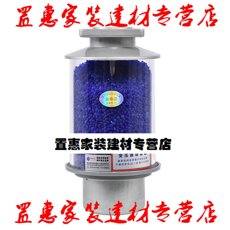 Transformer Suction Machine Transformer Silicone Moisture Absorber power transformer Silicone Moisture Absorber SILICONE MOISTURE ABSORBER MASTER CHANGE OIL 