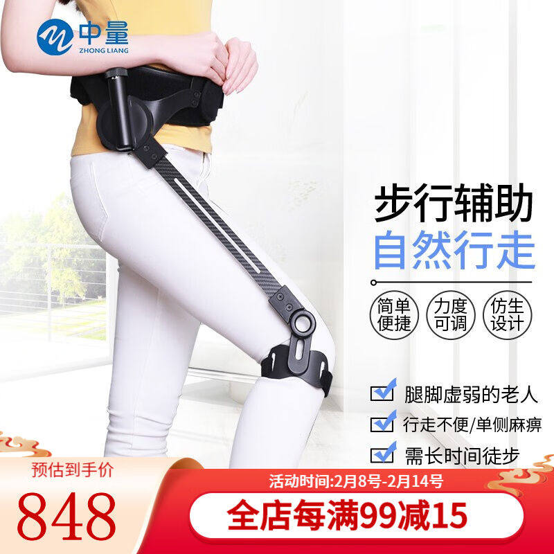 Medium-leg single-leg booster lower limb rehabilitation training equipment for adult-assisted walker for elderly walkers
