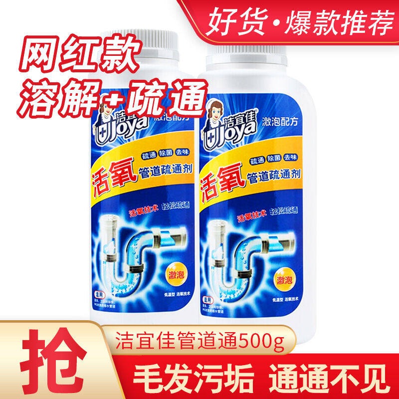 Clean optimal live oxygen pipeline tube tube drainage pipeline toilet blocking dissolved hair family common living oxygen