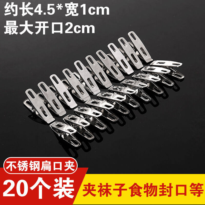 Stainless steel windproof clothespin sundry quilted with large number of cotton quilted socks to dry and clamp clothes with fixed clamp flat 