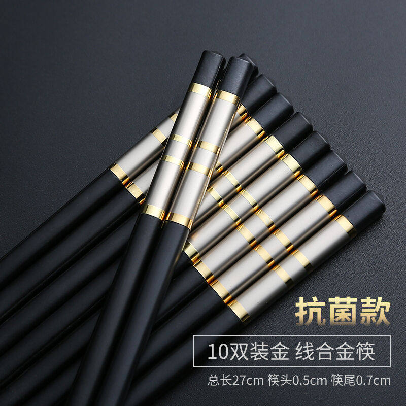 Millennium Love High-grade Alloy Chopsticks Antibacterial Rate 99% anti-slip high-end household tableware 10 pairs of hjk