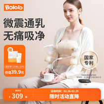 Bololo Bilateral Electric Breast Pump Micro-vibration Breast Pump Fully Automatic Breast Pump Large Suction Painless