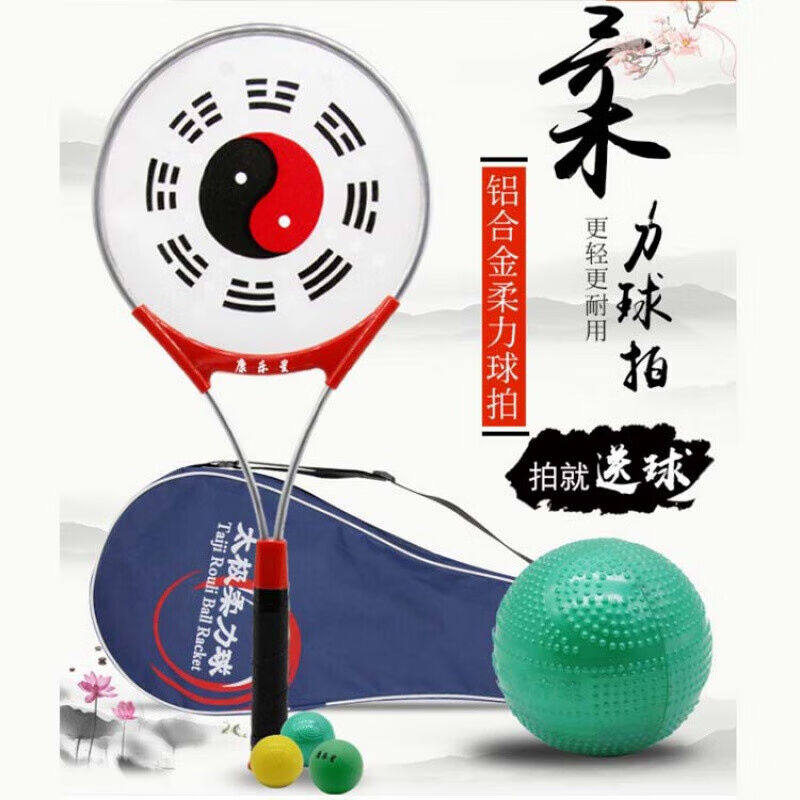 Coca-tai chi tensile ball possession ball possession of middle-aged and senior beginner Tai jiu ball fitness rubber suit