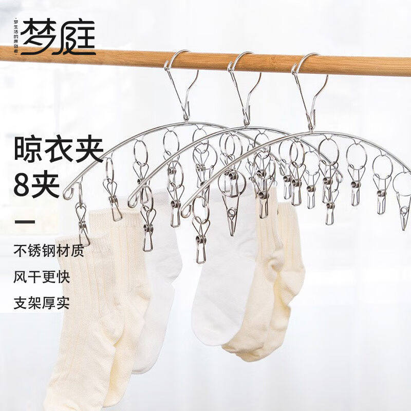 Dreamdress rack stainless steel clothes drying clamp drying rack underwear frame underwear frame artifact socks hanging frame