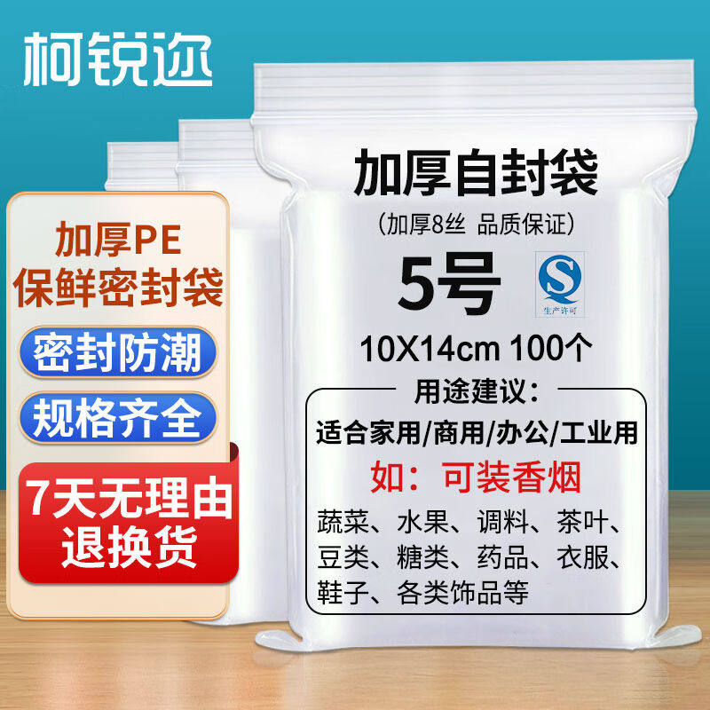 Kiri Thicken Thickened TRANSPARENT SELF-PROCLAIMED BAG 5 # 10 * 14cm WATERPROOF PE CASHIER BAG CLOSURE BAG Sealed Bag SMALL NUMBER BAG 