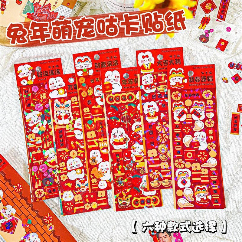 Culvert Yao Ylaughs New Year's Card Stickers Rabbit Year Cartoon Creative Diyoo Click Pan Stick Painting Children Girl Love Bean Chase 
