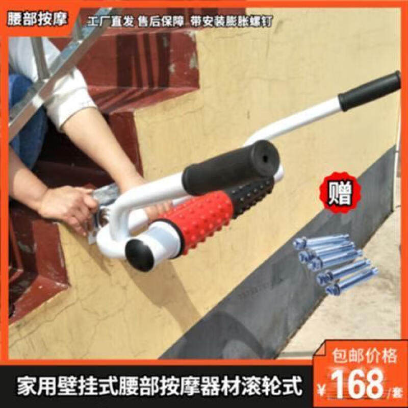 Home Roller Waist Massage Senior Man Relieves Exercising Leg Muscle Hanging Upper Lift Traction