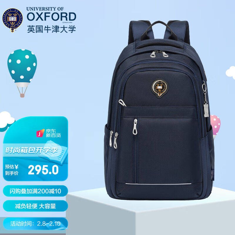 Oxford University Book Bag Book Bag Female High School Student College Student Shoulder Backpack Leisure Reduction of the British X8