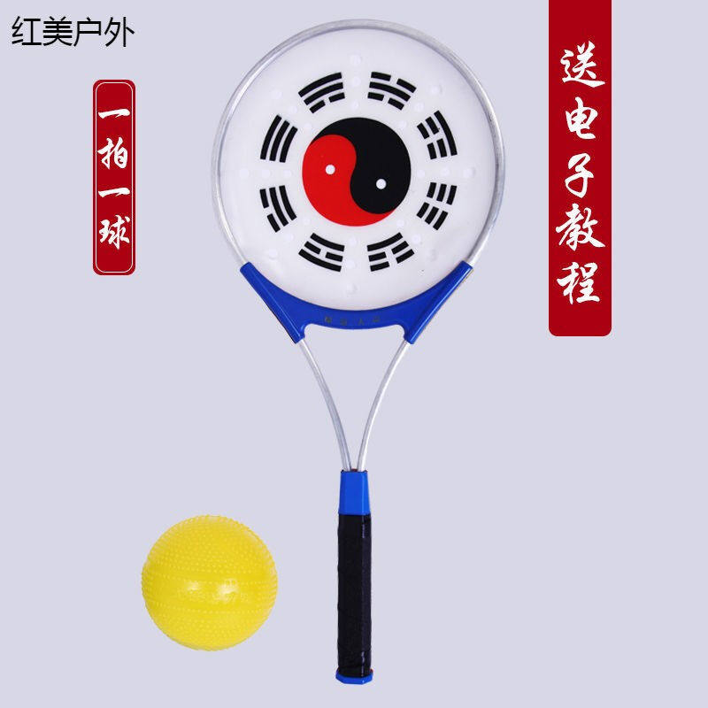 Taiji flexible racket suit for senior beginners student sports fitness match aluminum alloy tai chi soft ball