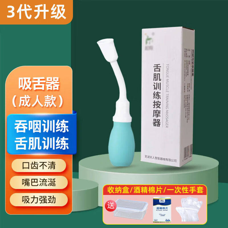 Language Rehabilitation Training Tongue Trainer Tongue Suction Children's Oral Muscle Swallowing Training Rehabilitation Equipment Lack Speaking