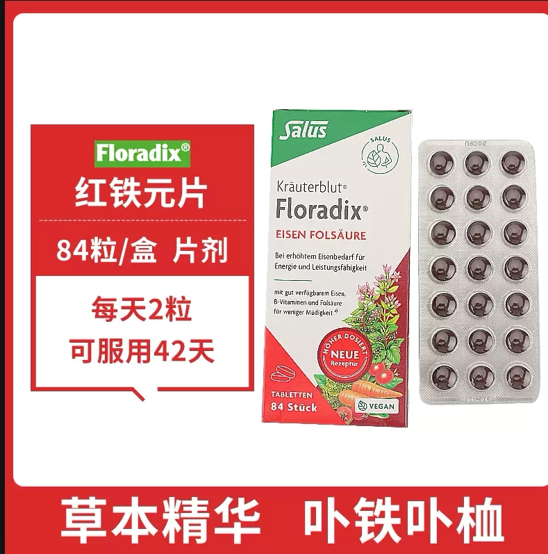 德国红铁元片剂,孕妇补铁选它准没错!🌟-铁-淘宝好物网