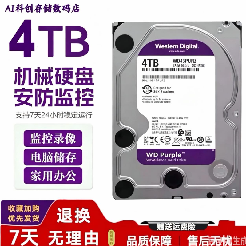 4Tb Surveillance Video Recorder Server Hard Drive Wd43Purz Desktop Security Western Digital 4Tb Purple Mechanical Hard Drive