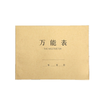 Universal form: this registration book registration form turnover income accounting book daily sales report business account book sales accounting book attendance and inventory list inventory incoming and outgoing purchasing wages