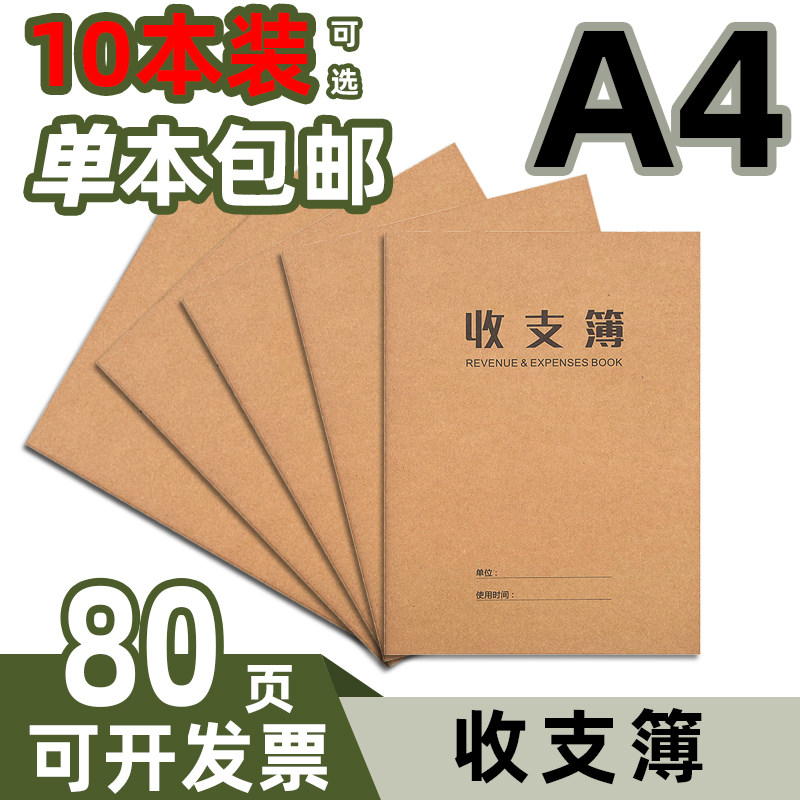 A4 debit book This shop Commercial kraft 16K receipts and payments The current account of the current account The current account of the current account Money books Revenue books Books Cash Diary company Corporate Counter-Finance Supplies Big Ben