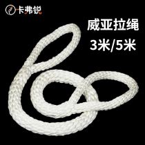 Kaveri Weiya big rope thick rope Weiya pull rope Pull rope Hanging Weiya rope Hanging Weiya two-end buckle big rope