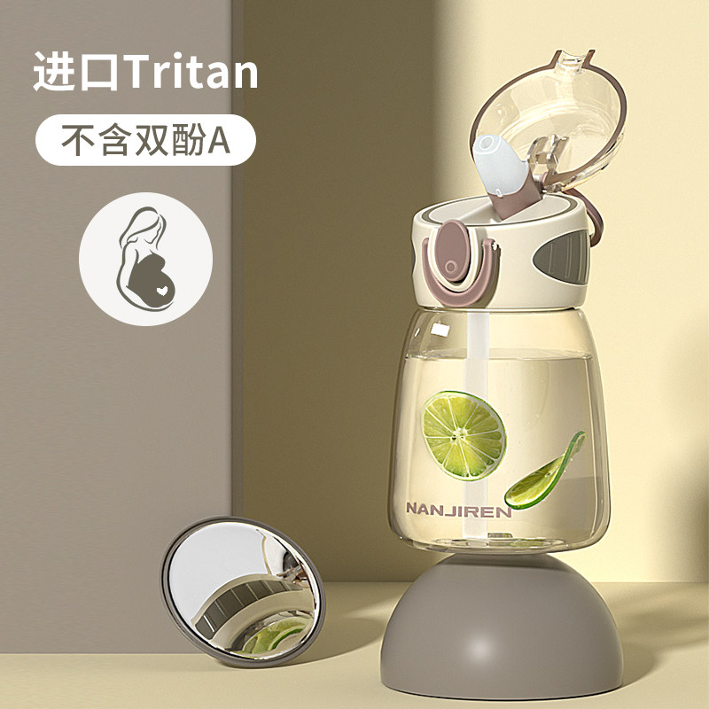 Antarctic Tritan water cup women with straw plastic men's cup portable anti-fall cup pregnant women maternal children sports