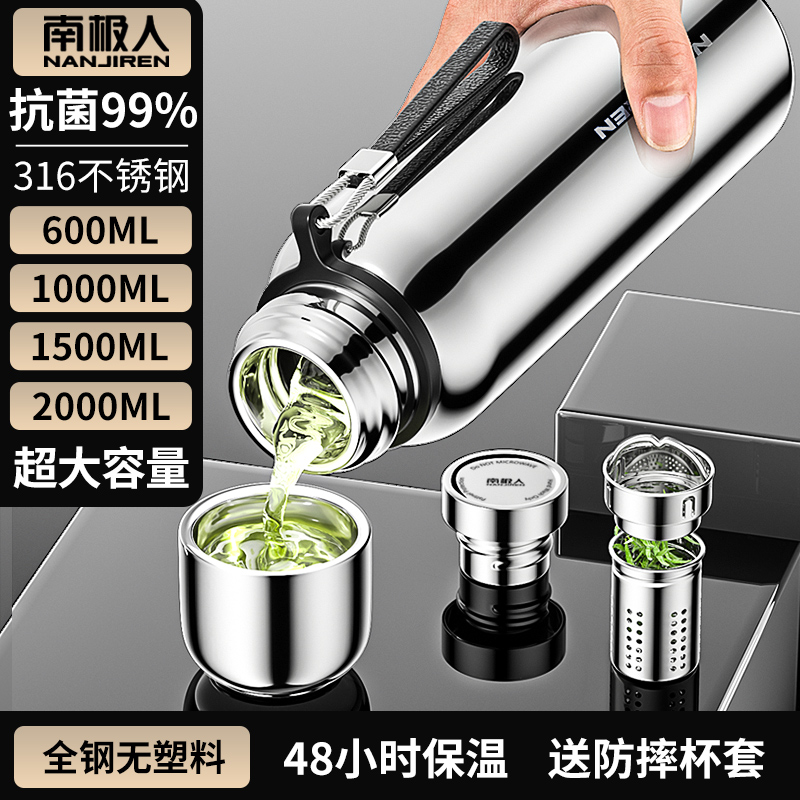 High-Grade 316 stainless steel thermos cup men and women tea cup super large capacity kettle full steel water Cup car bottle 304