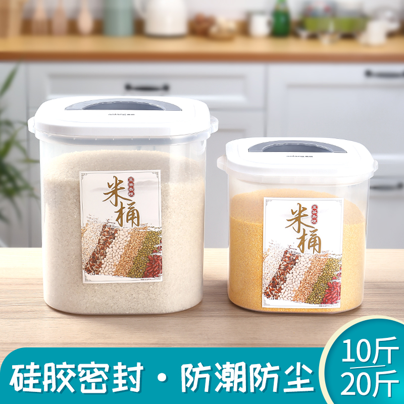Insect-proof and moisture-proof sealed rice bucket 20 kg storage box flour storage tank rice box rice container home use