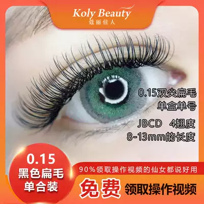 Carrie Beauty Eczie 0 15 Single Length Double Tip Black Diamond Matte Flat Hair Grafted Eyelash