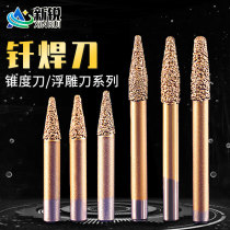 Taper brazing stone knife double layer composite knife ball head knife granite embossed grinding head engraving knives