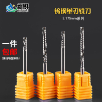 3175m m imported single-edge spiral milling cutter tungsten steel knife density plate PVC plate cutting knife hollowed-out computer numerical control