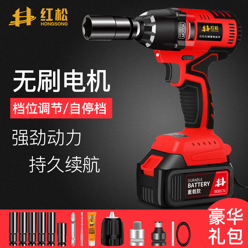 German red-pine brushless electric wrench big torque impact wrench powerful steam repair frame carpenter electric wind gun