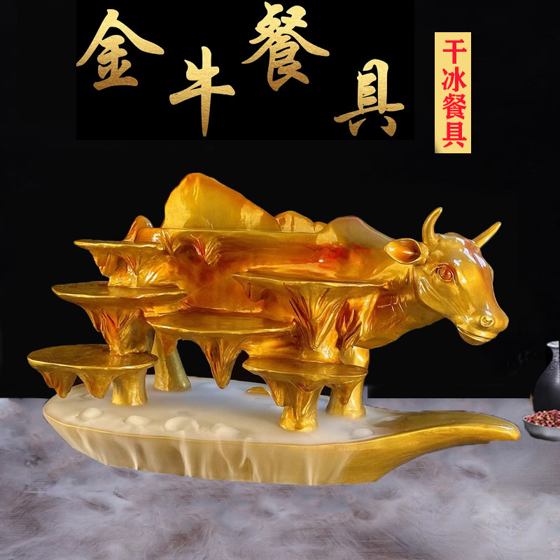 Сухой лед в форме золотой коровы из смолы с изображением сети celebrity hot pot shop, креативный набор для барбекю, художественная концепция тематической посуды в форме коровы Изображение 1