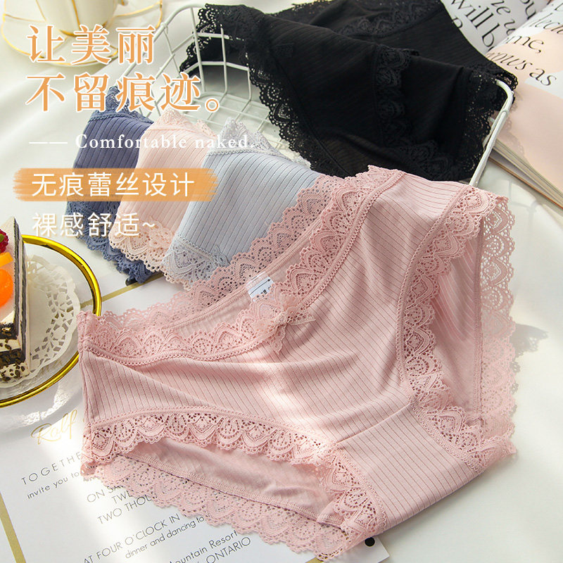 Girly lace mid-rise Modal panties women's cotton crotch antibacterial breathable cotton traceless ladies briefs toe