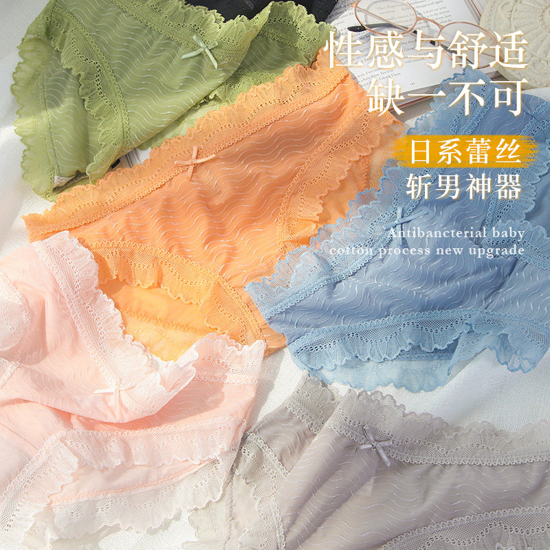 Sexy lace panties women's pure cotton crotch antibacterial ultra-thin ice silk girls Japanese mid-waist seamless triangle shorts ladies
