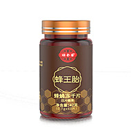 祜全斋蜂王胎冻干片60粒